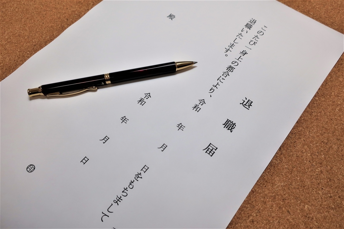 「一身上の都合」の例文をシーン別に紹介!使える・使えないケースも スタンバイplus+ (プラス)|仕事探しに新たな視点と選択肢をプラスする 「一身上の都合」の例文をシーン別に紹介!使える・使えないケースも スタンバイplus+ (プラス)|仕事探しに新たな視点と選択肢をプラスする