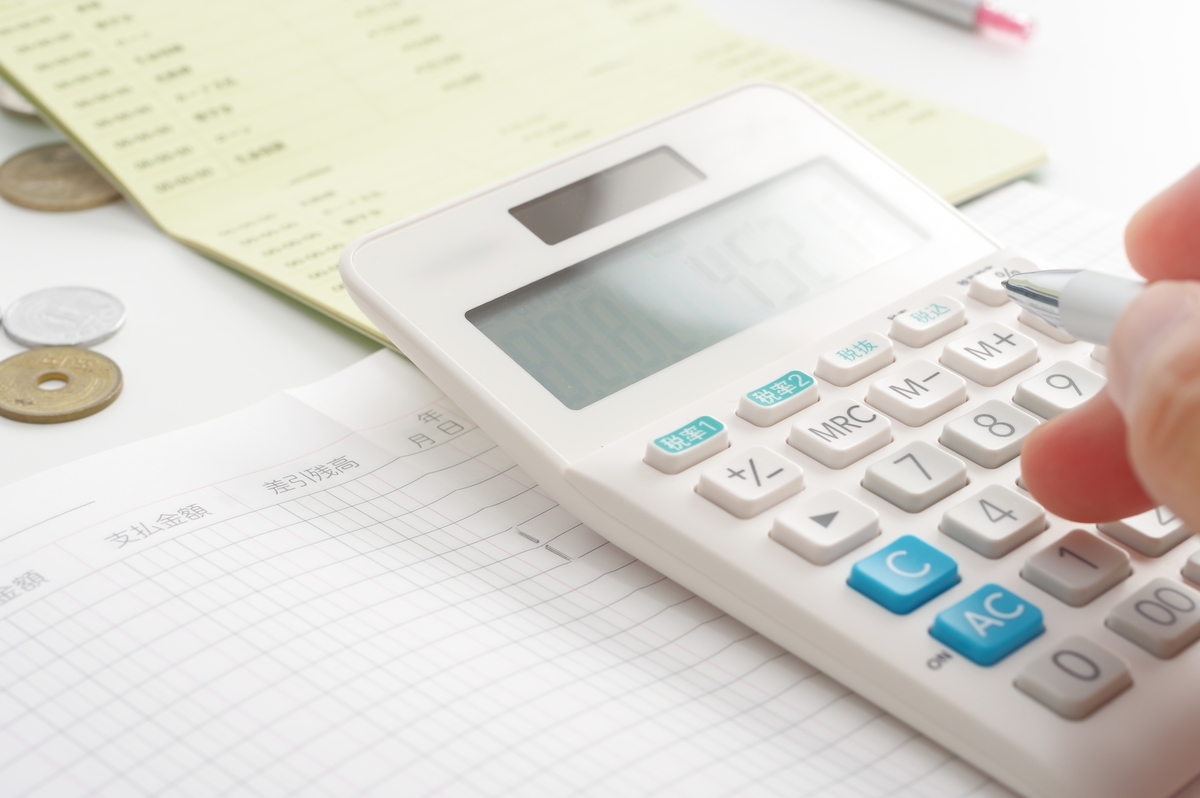 電卓と家計尾
