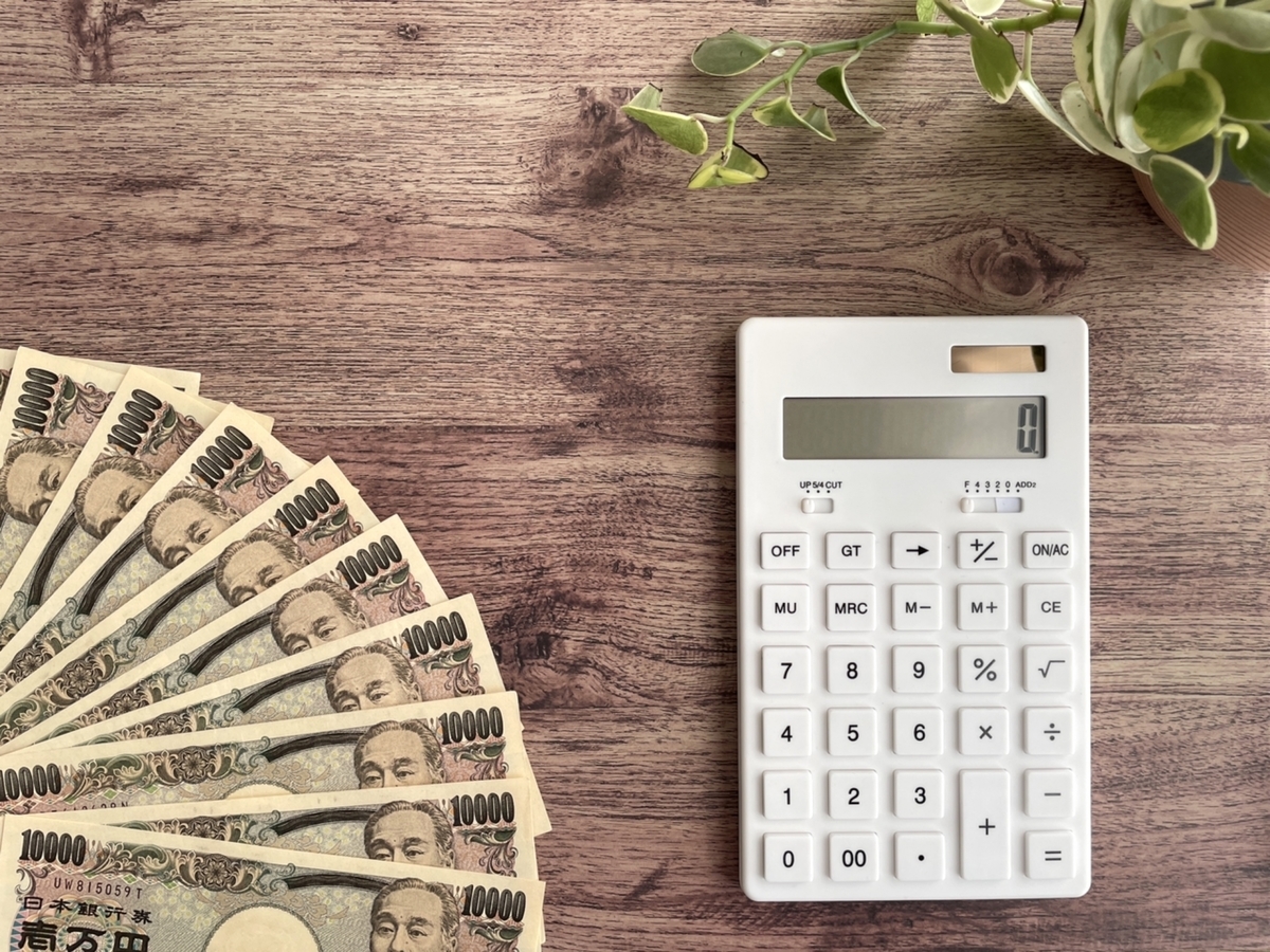 お札と電卓