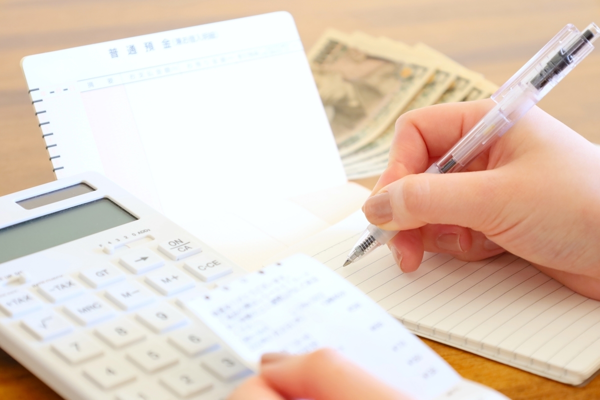 家計簿をつける