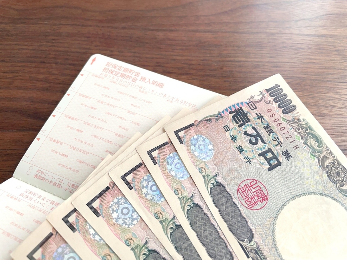 貯金通帳とお金