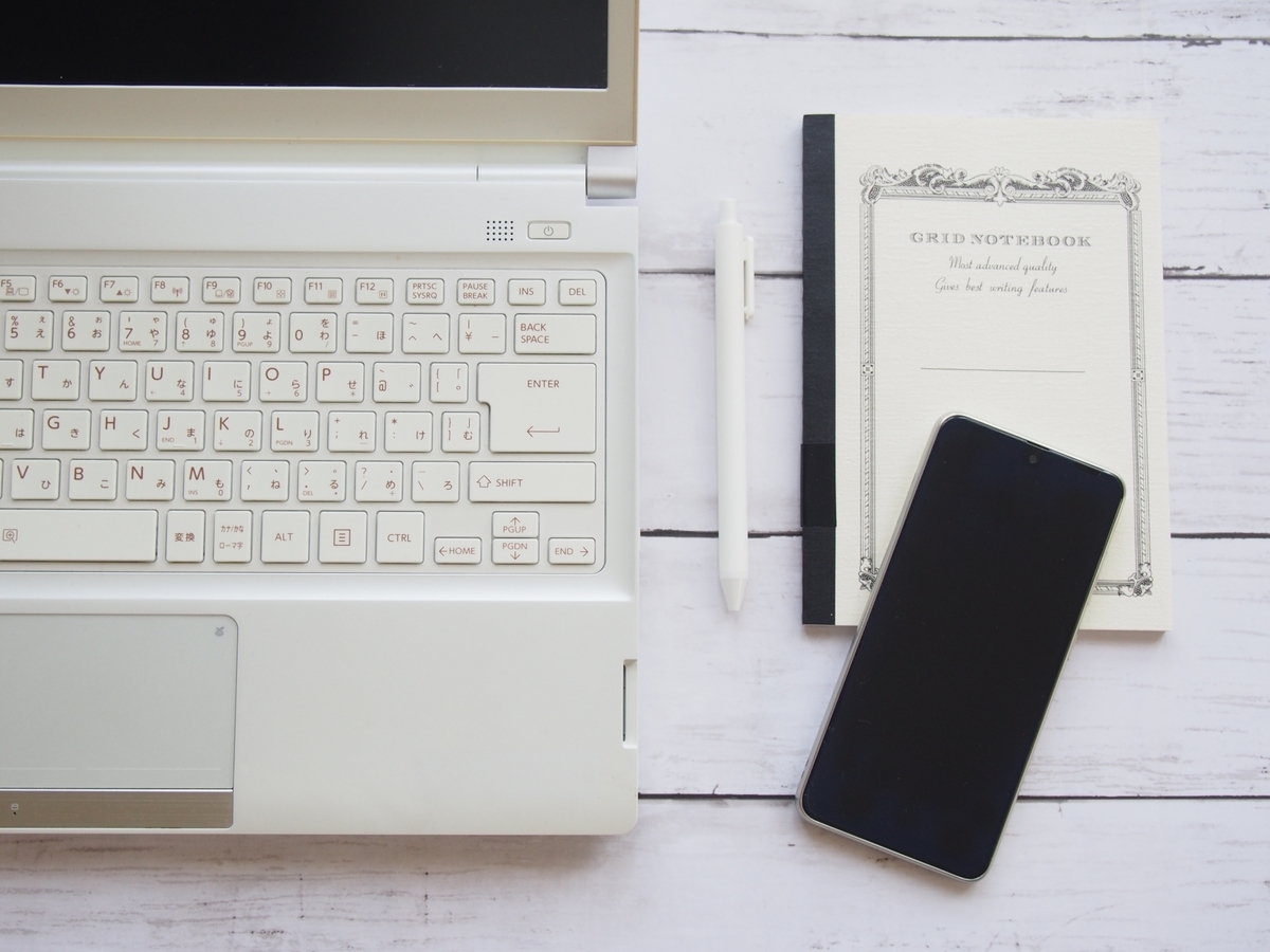 パソコンとノート