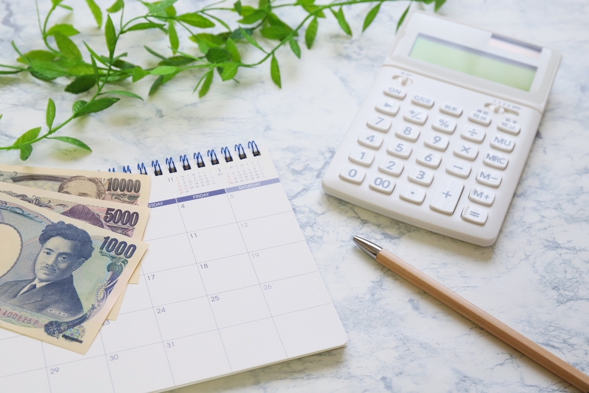 カレンダーとお金と電卓