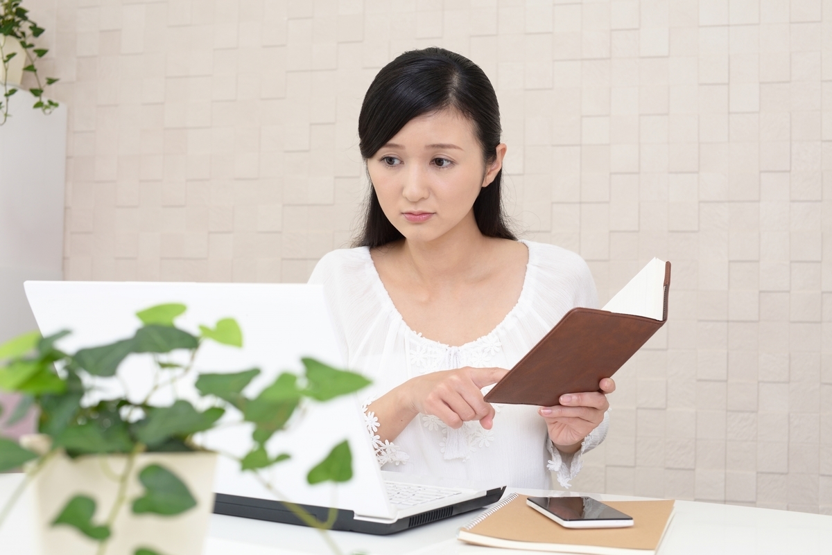 パソコンを見ている女性