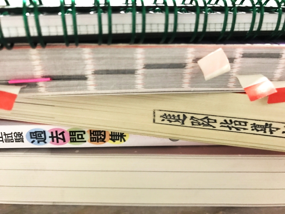 参考書やノート