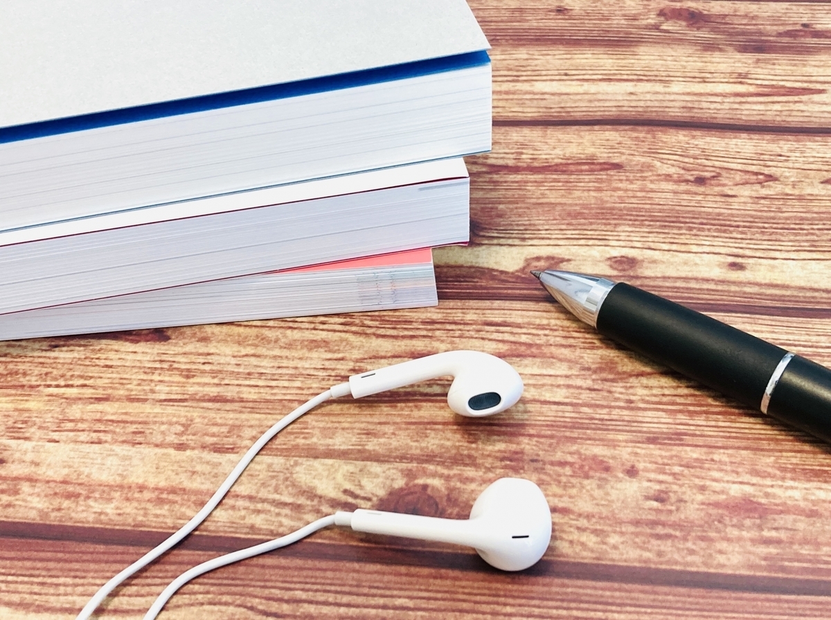 本とイヤホン