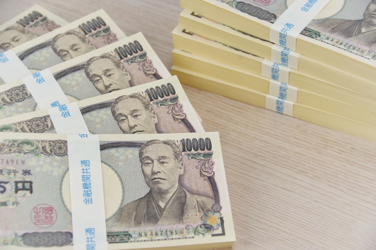 一千万円