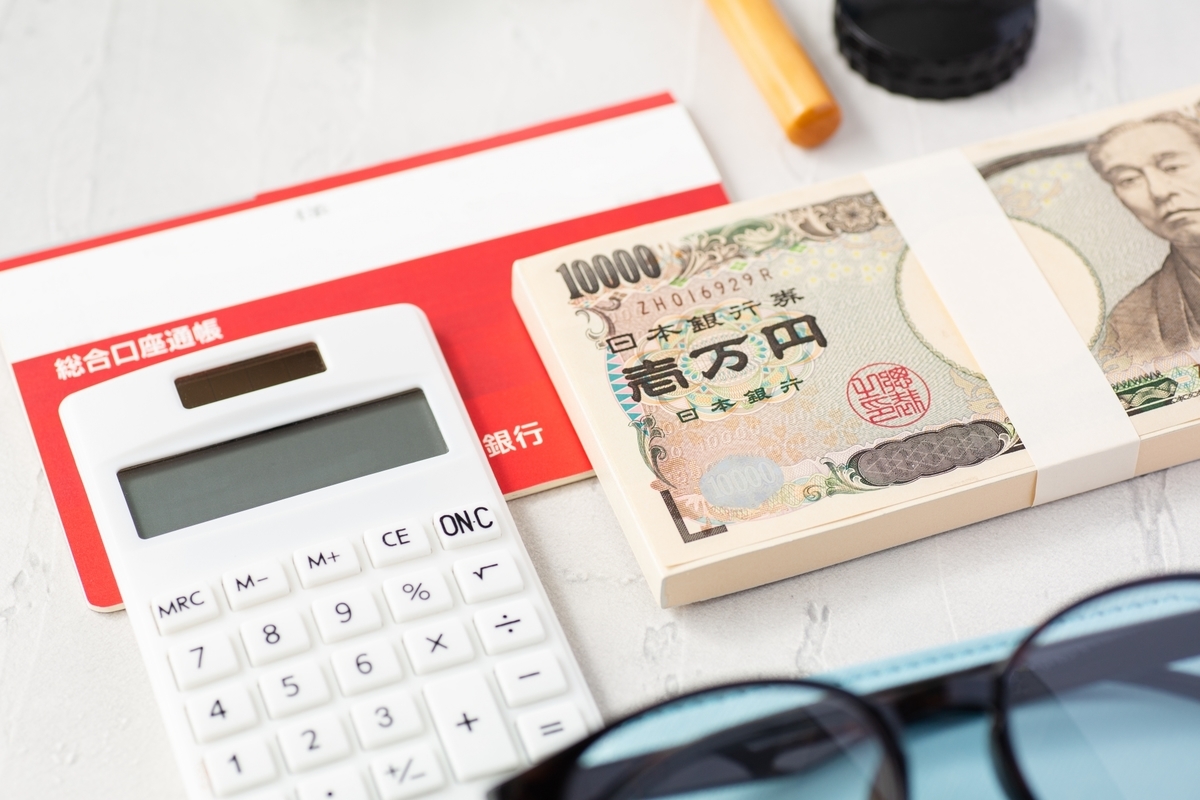 通帳と現金と電卓