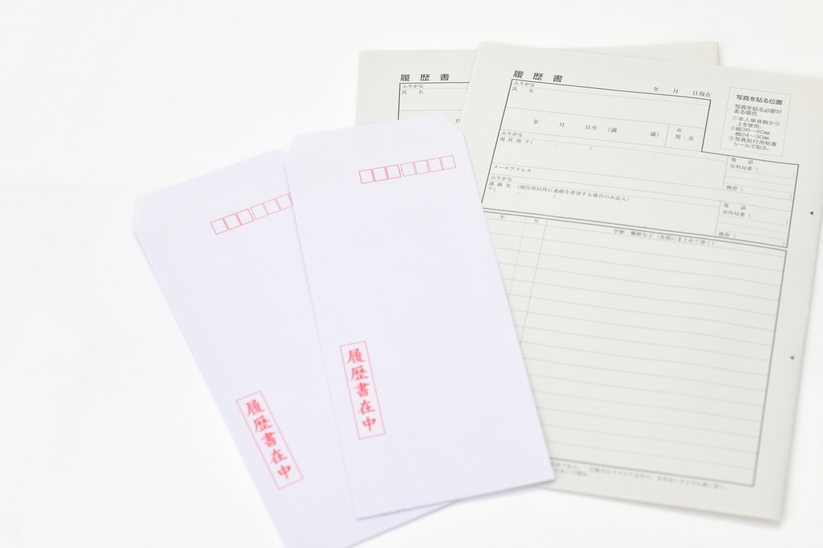 履歴書と封筒