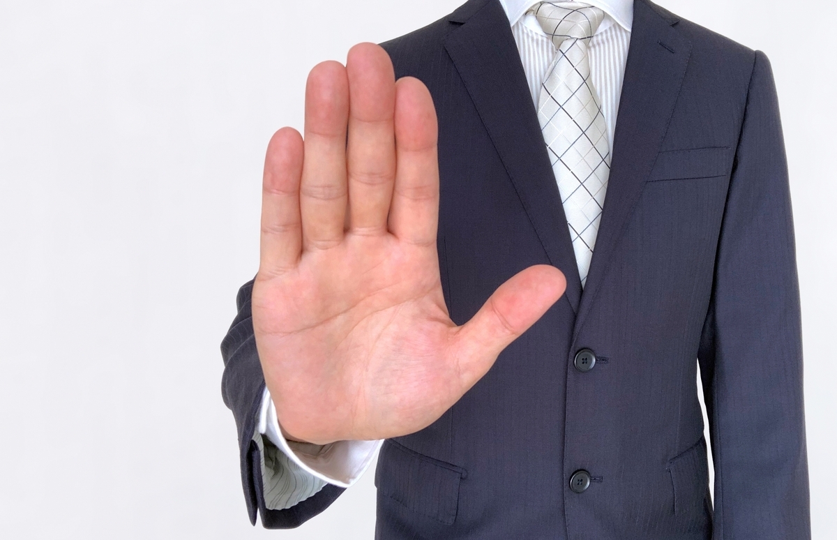 ストップのイメージ