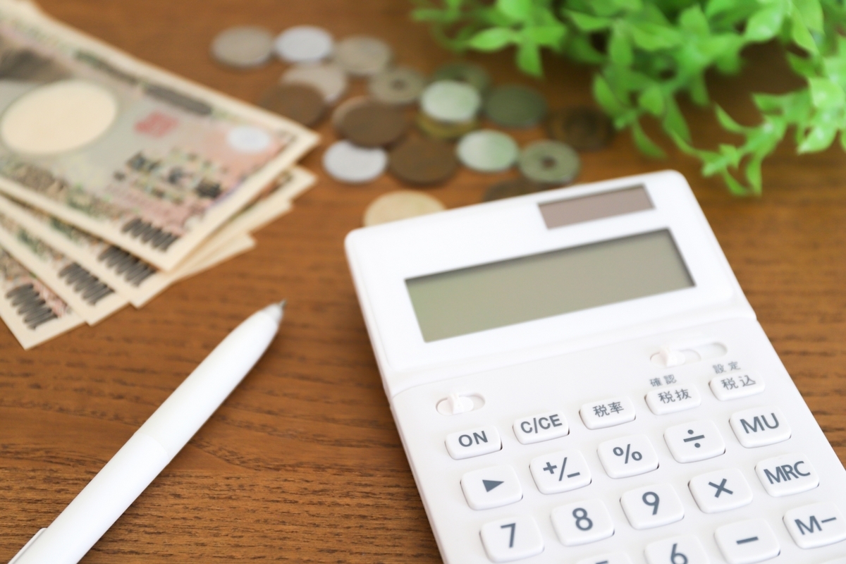電卓と現金