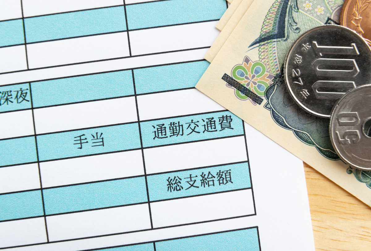 給与明細とお金