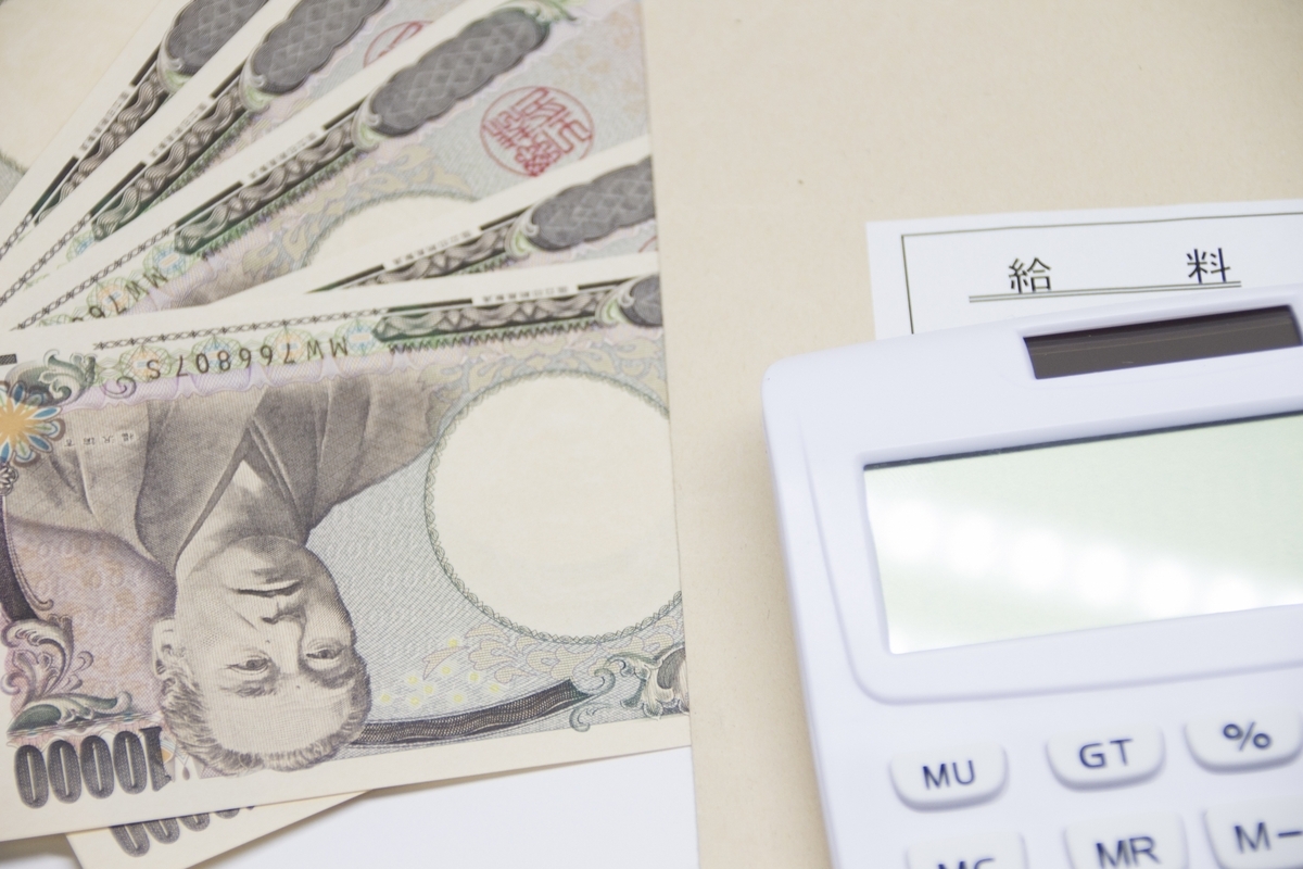 電卓と給料