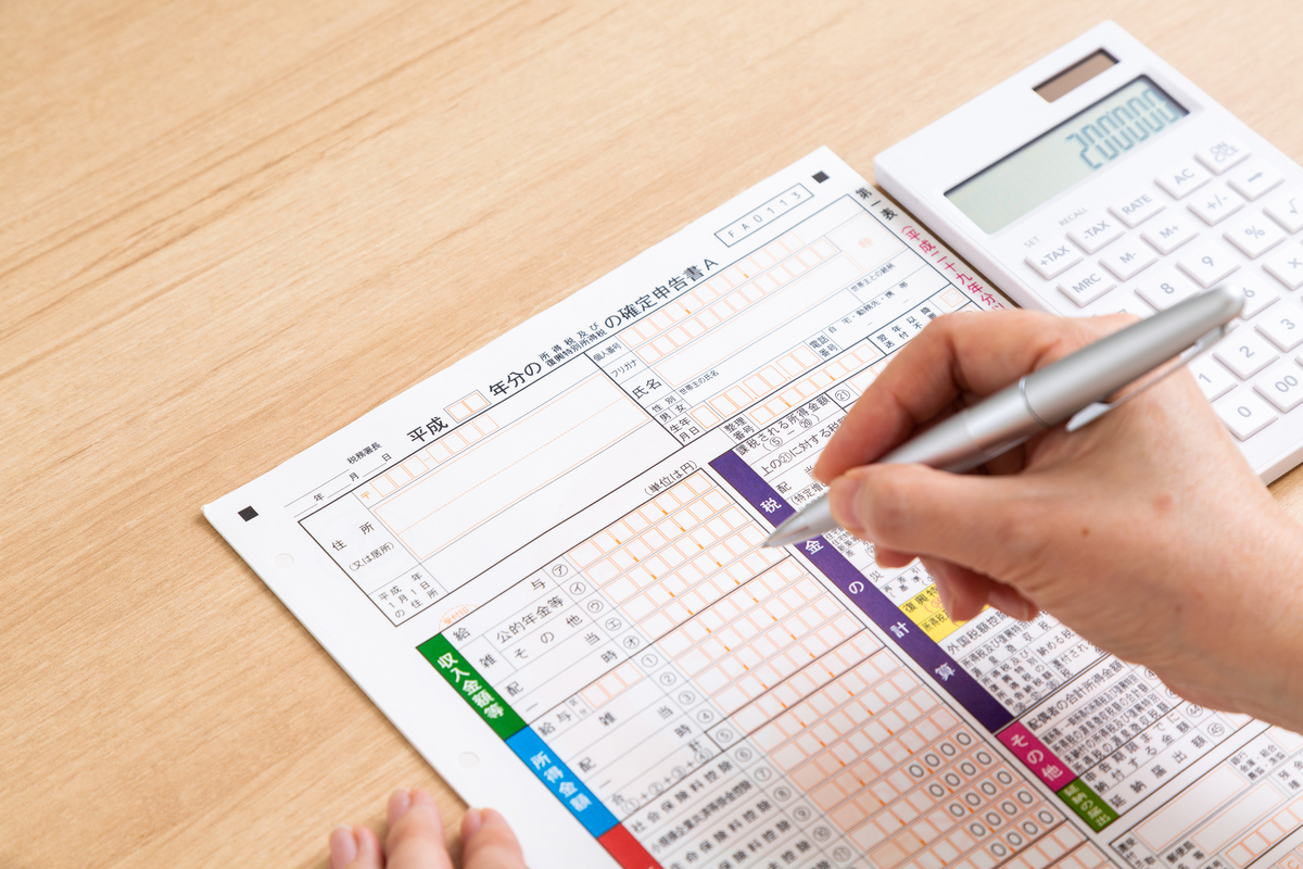 確定申告書類