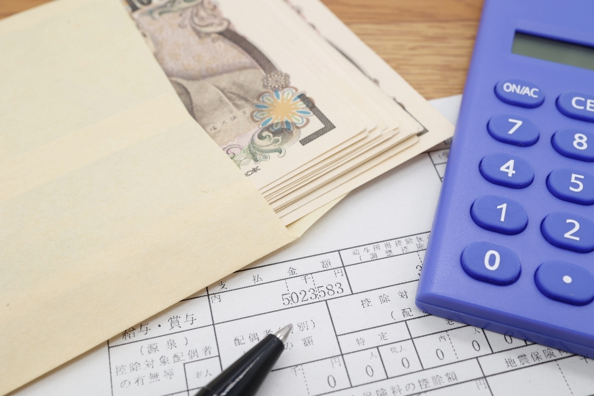 電卓と源泉徴収票とお札
