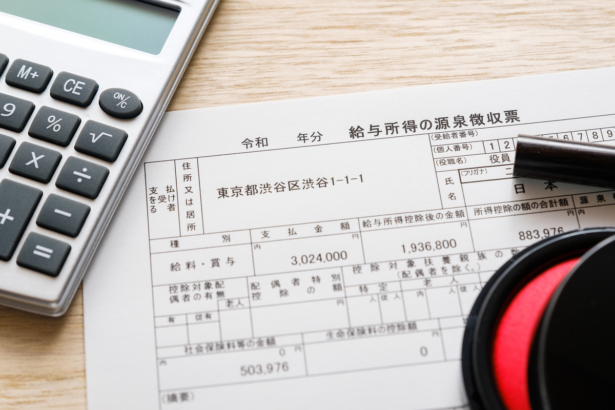 源泉徴収票と電卓と印鑑
