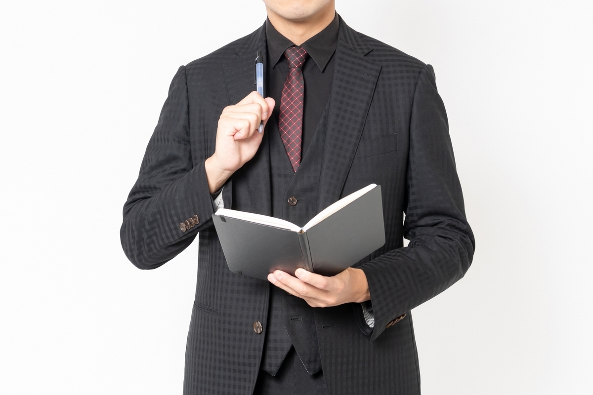 手帳を見ている男性