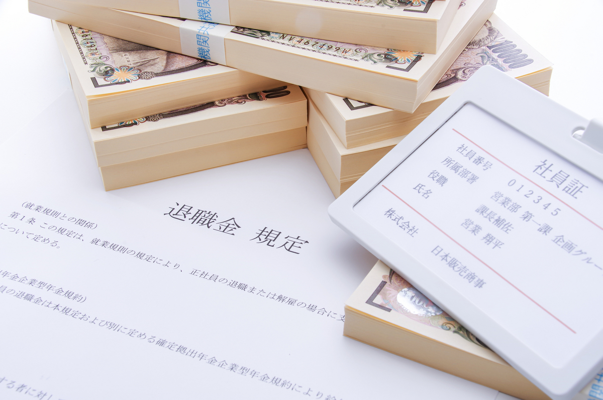 大金と社員証と規定書