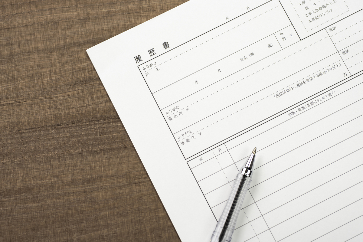 履歴書とペン