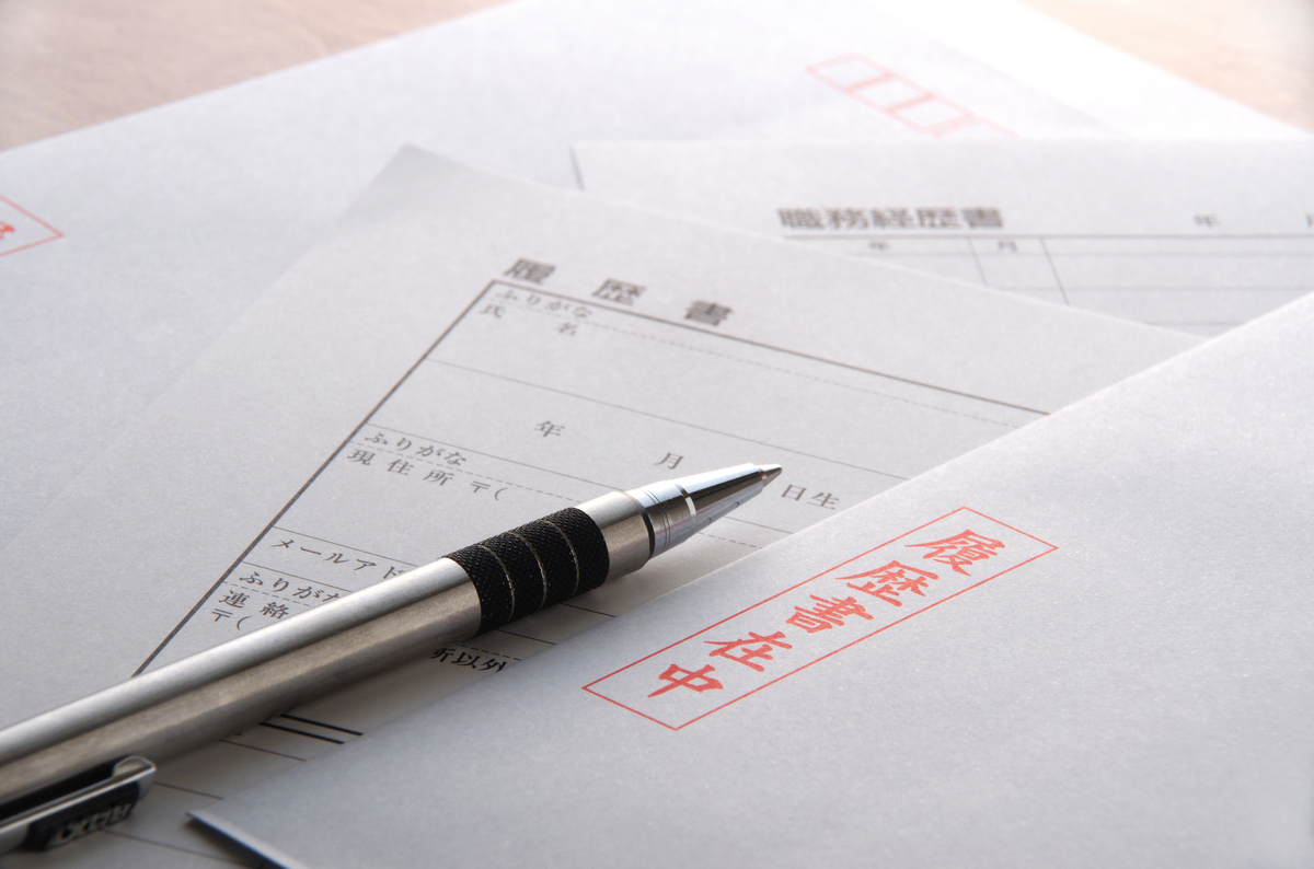 履歴書関係の書類とペン