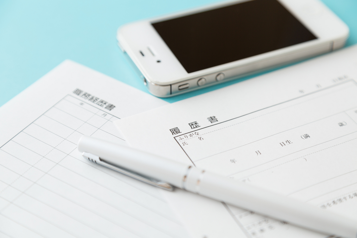 履歴書とペンとスマホ