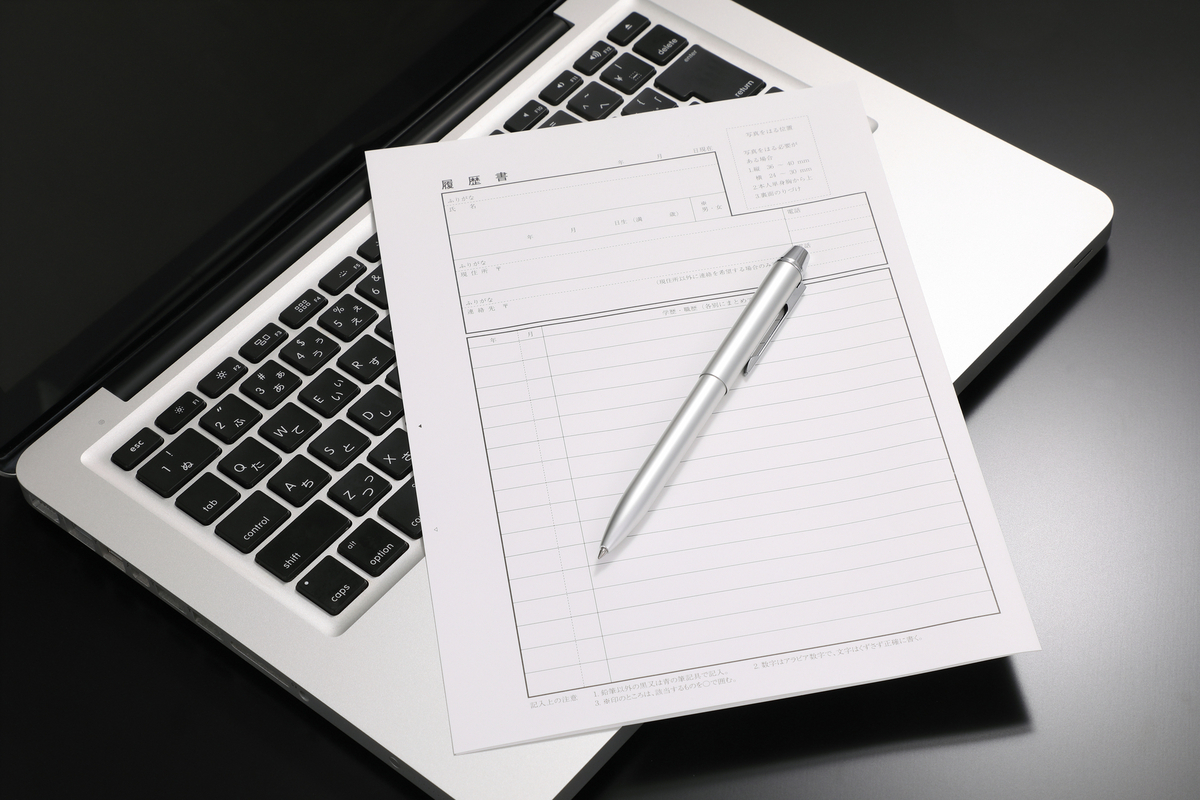 履歴書とペン