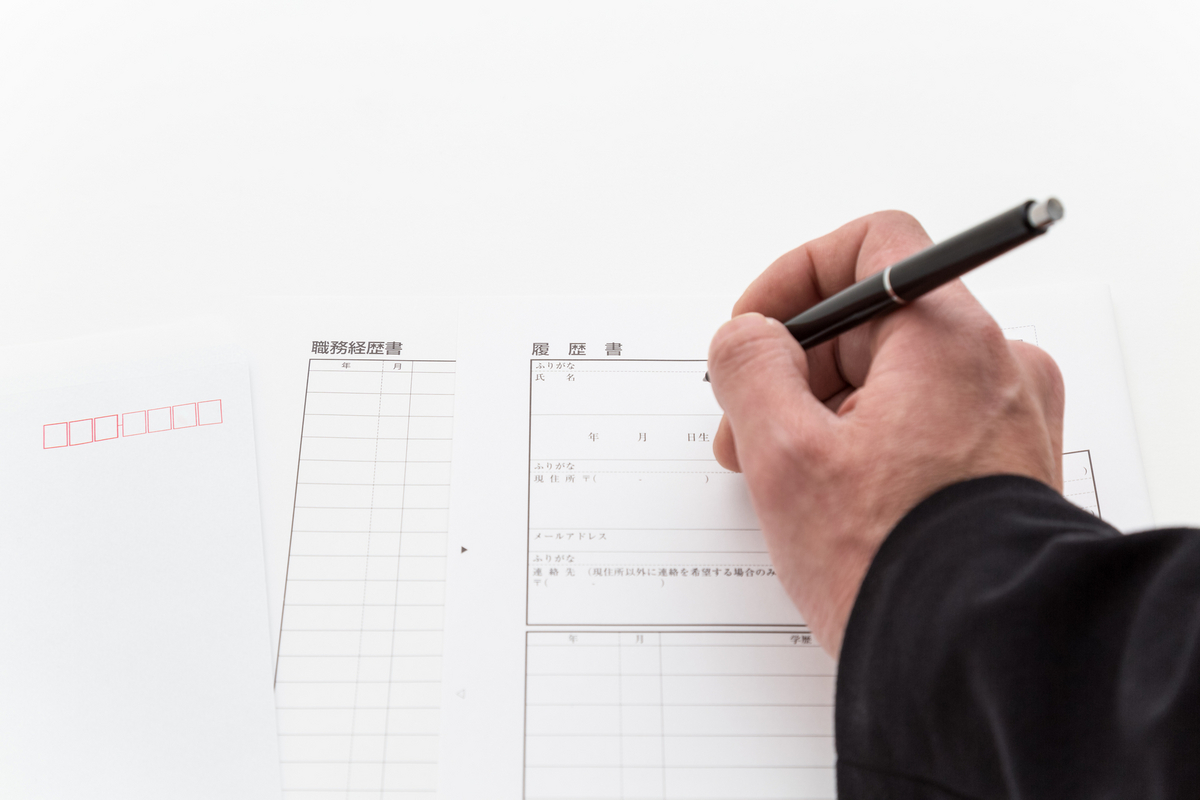 履歴書に書き込む