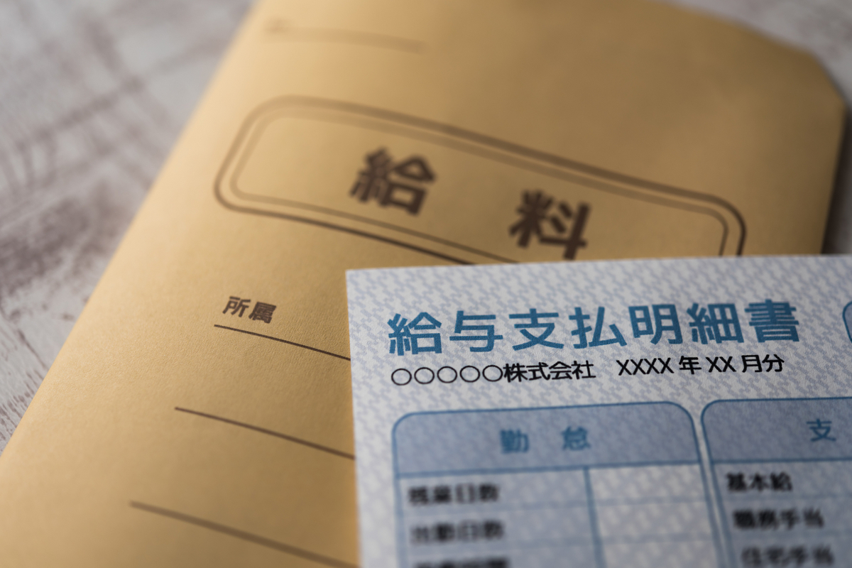 給料袋と明細