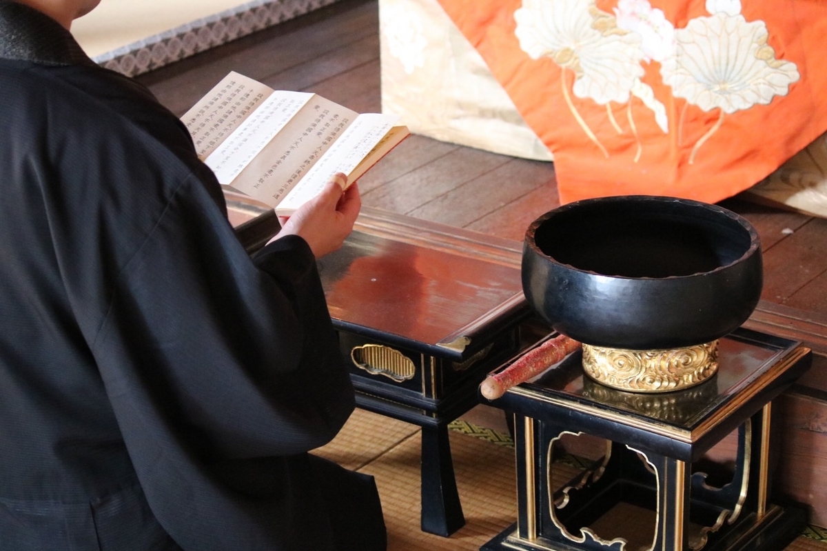 お経を読む