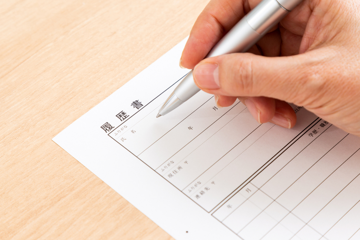 履歴書に記入する手元