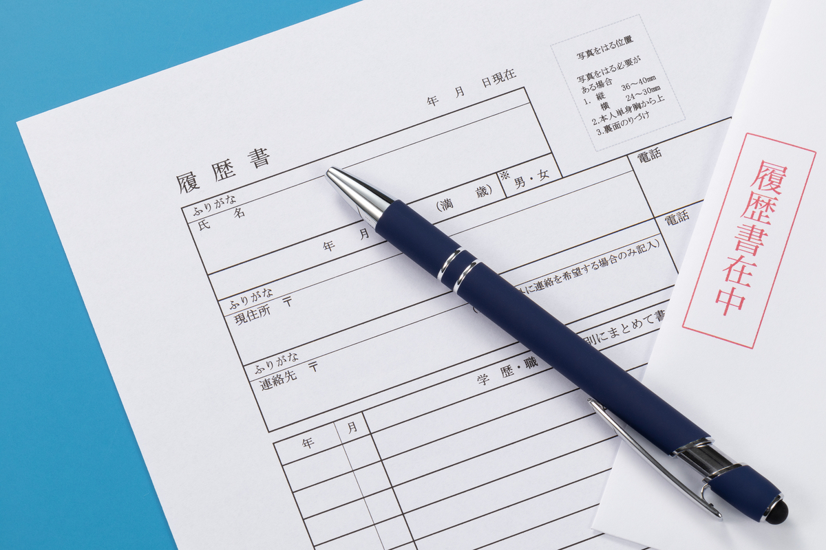 履歴書とペン