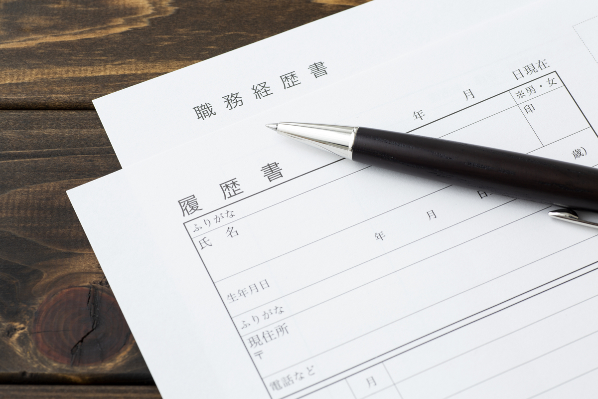 履歴書とペン