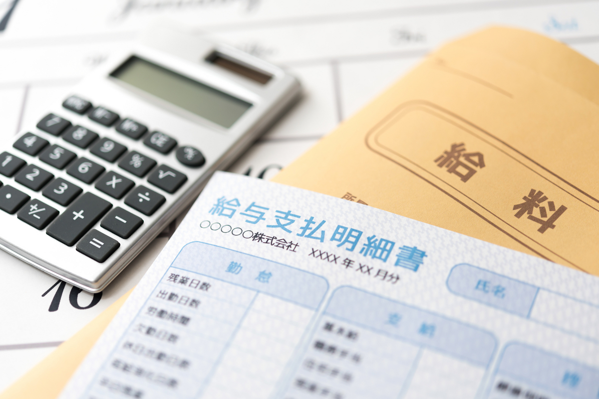 給料袋と給与明細