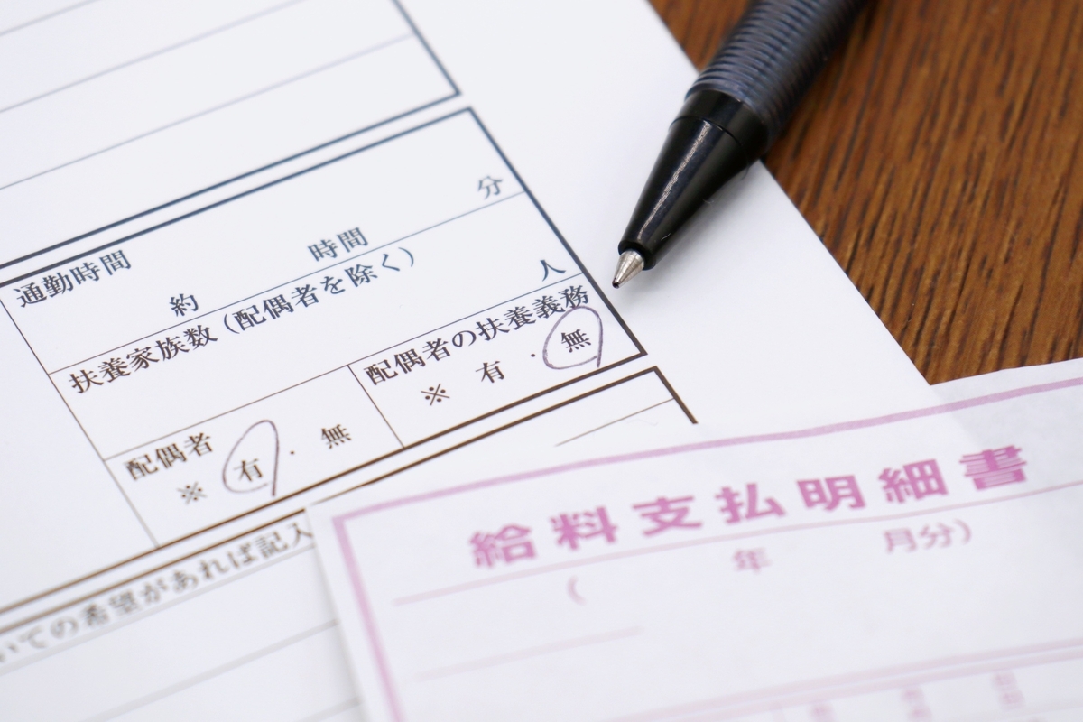 書類の必要事項をチェックする