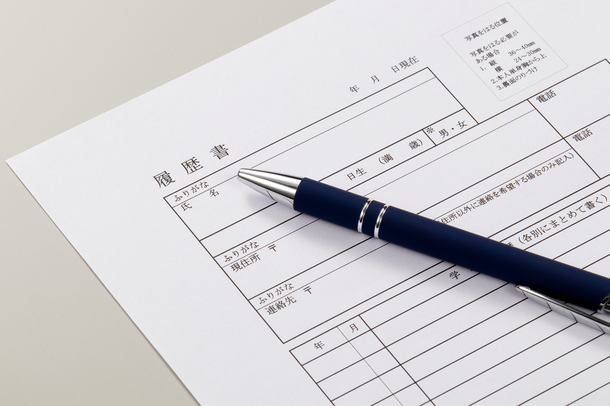履歴書とペン