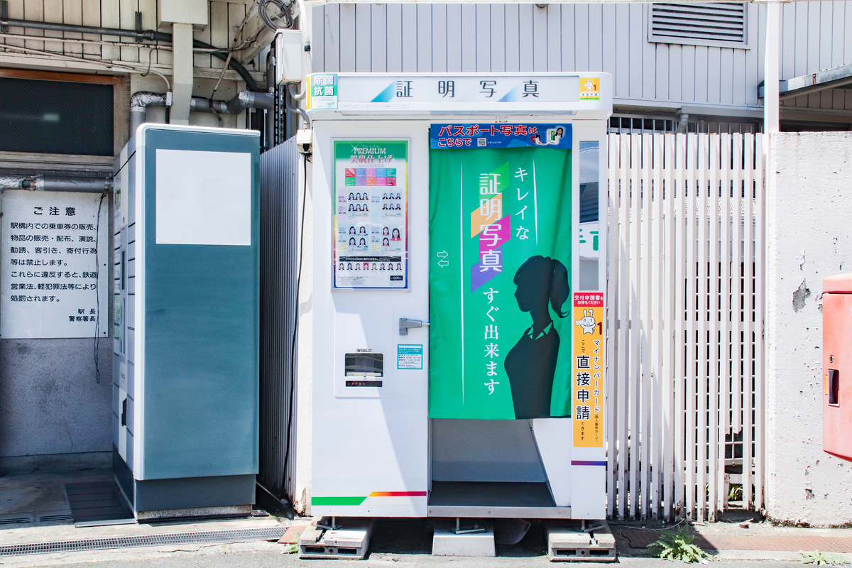 証明写真機