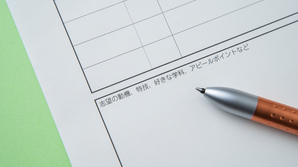 履歴書の志望動機欄