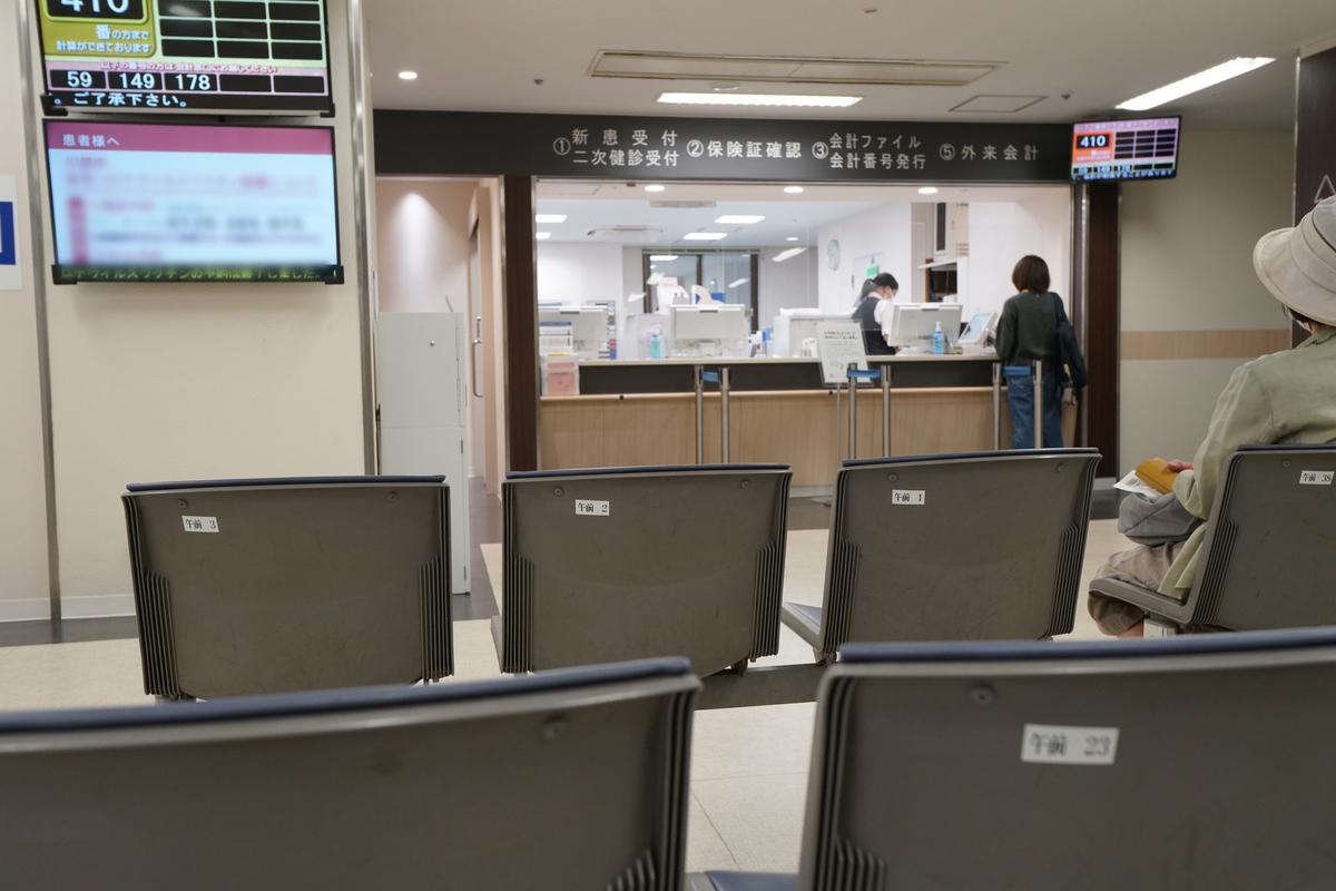 病院内総合窓口