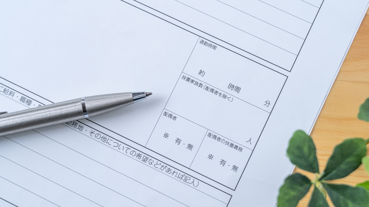 履歴書とボールペン