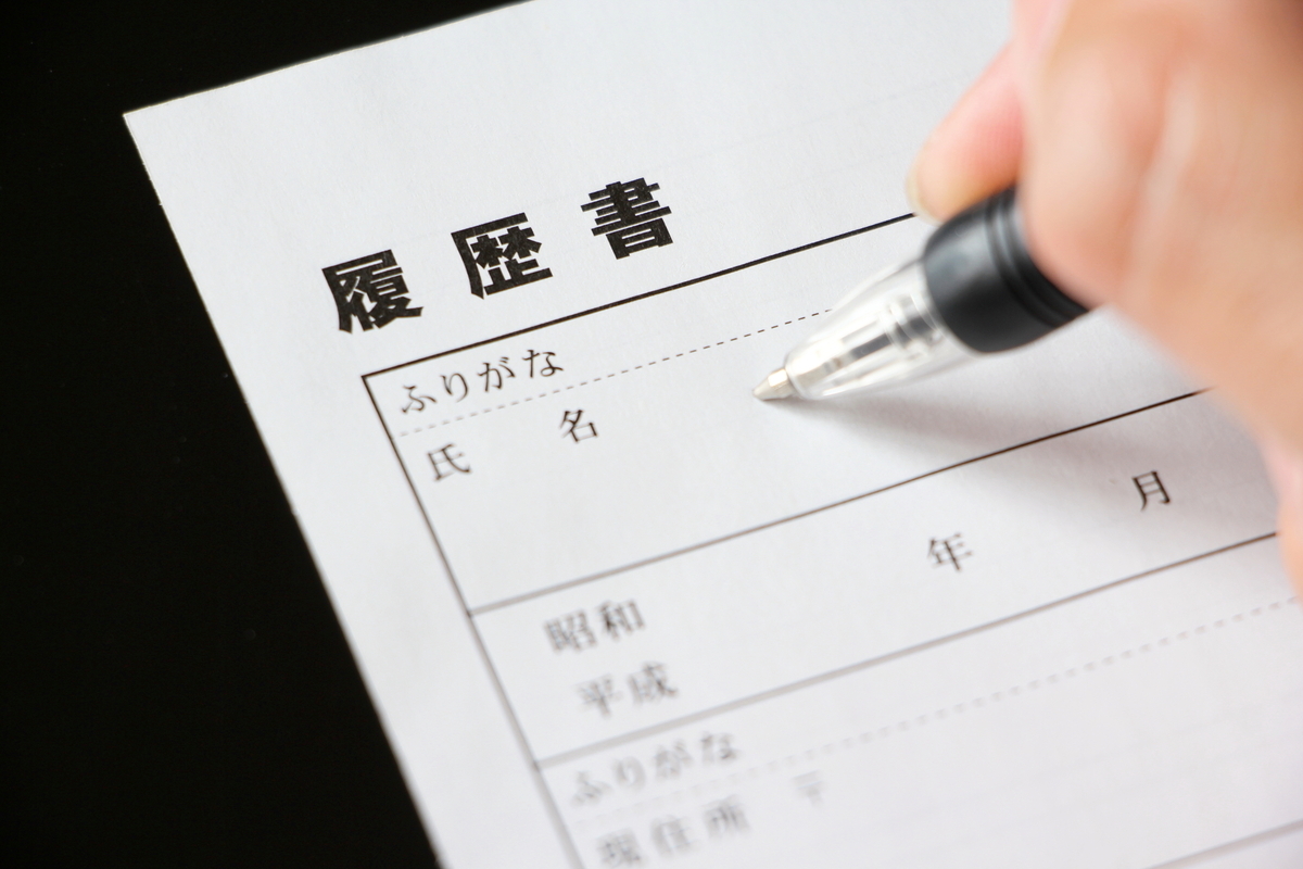 履歴書を書く手元