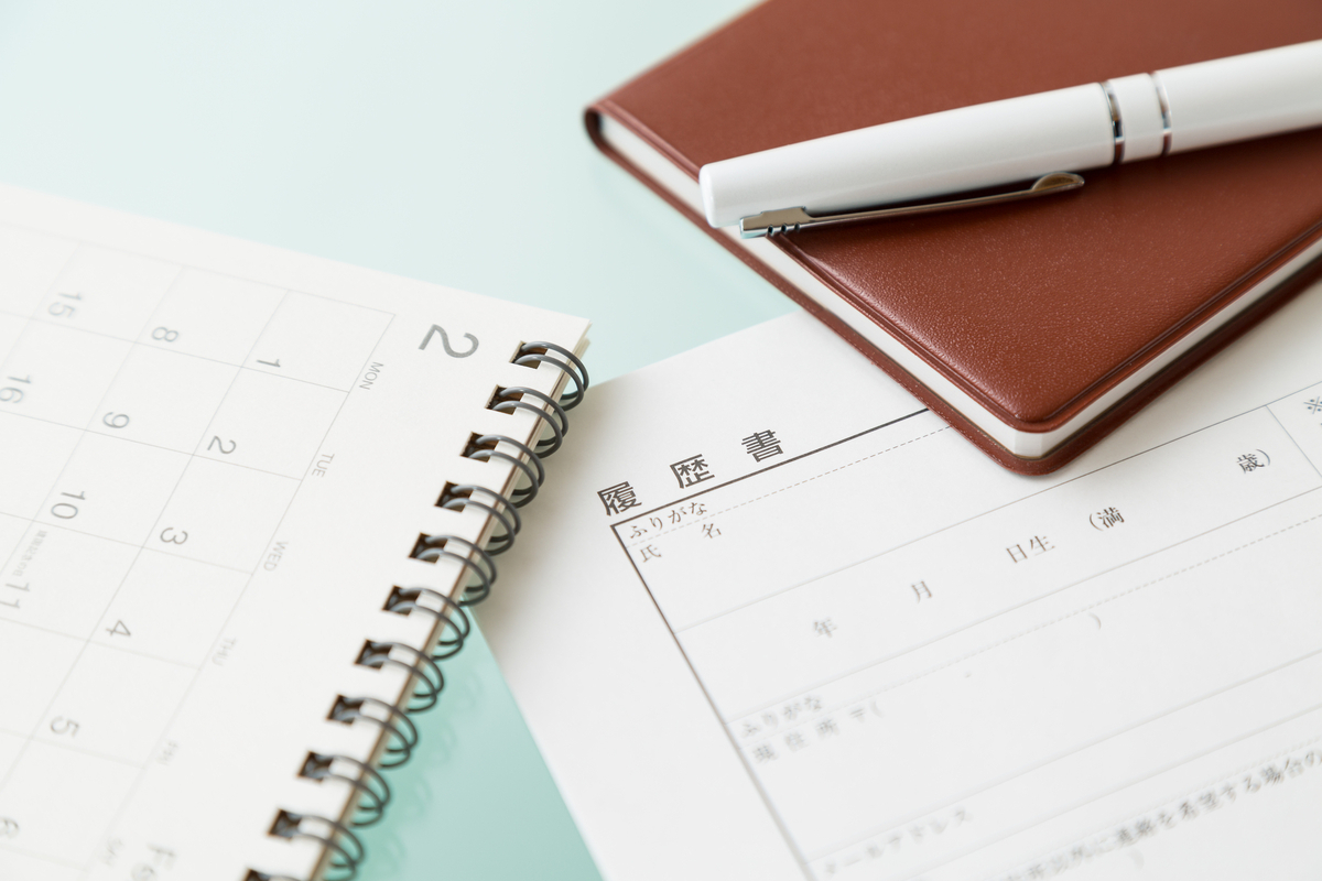履歴書とカレンダーと手帳