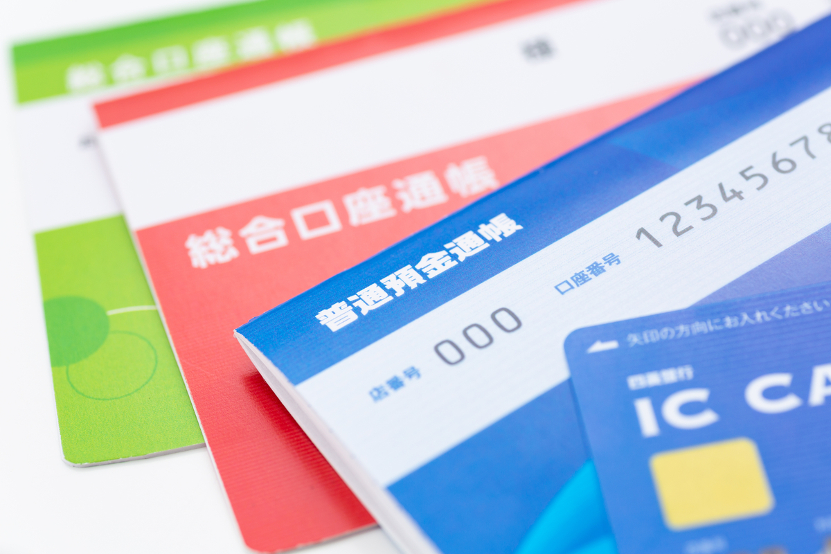 通帳とICキャッシュカード