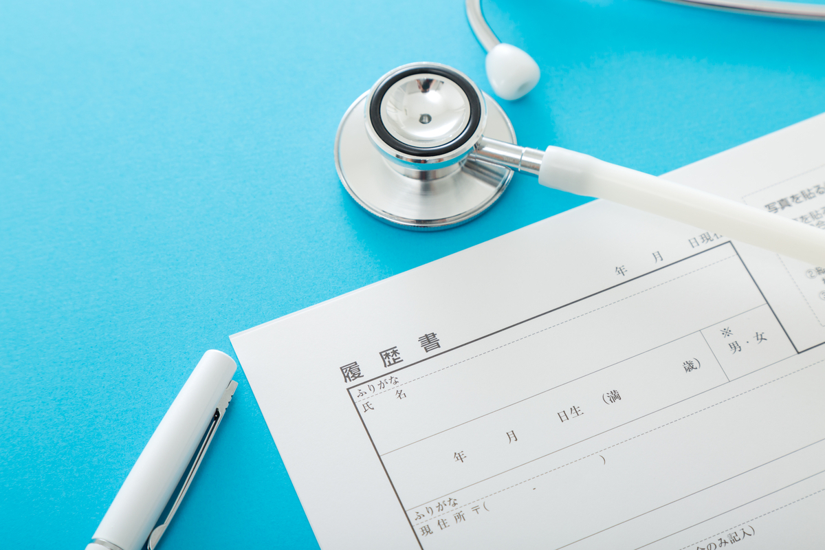 履歴書と聴診器