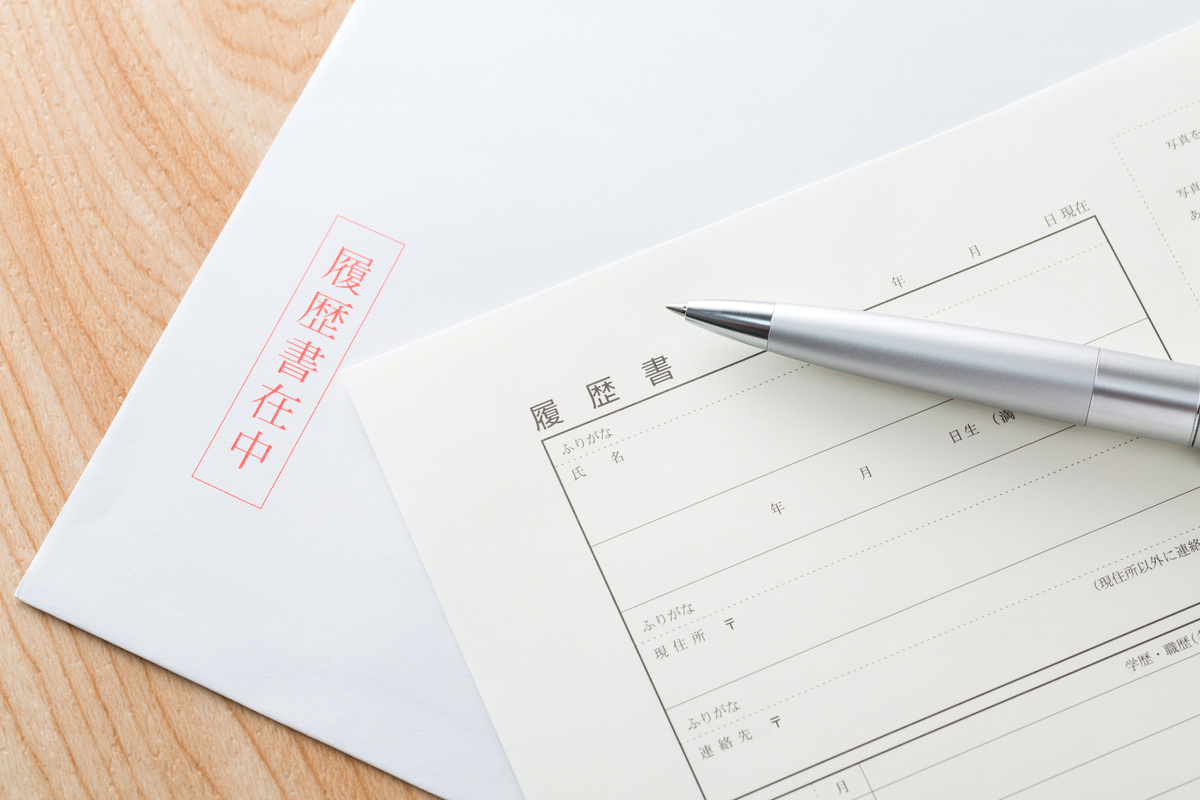履歴書と封筒