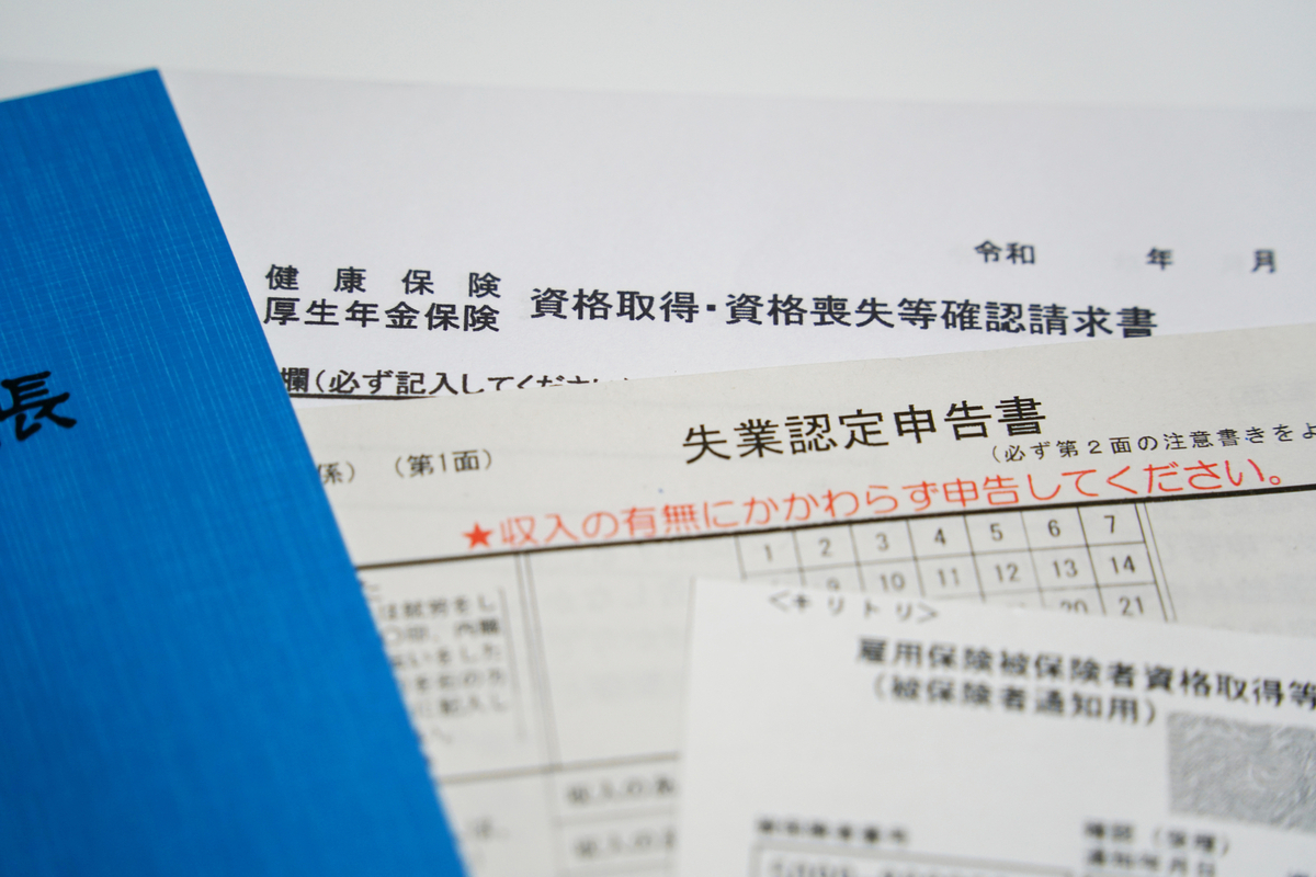 失業保険の書類と年金手帳