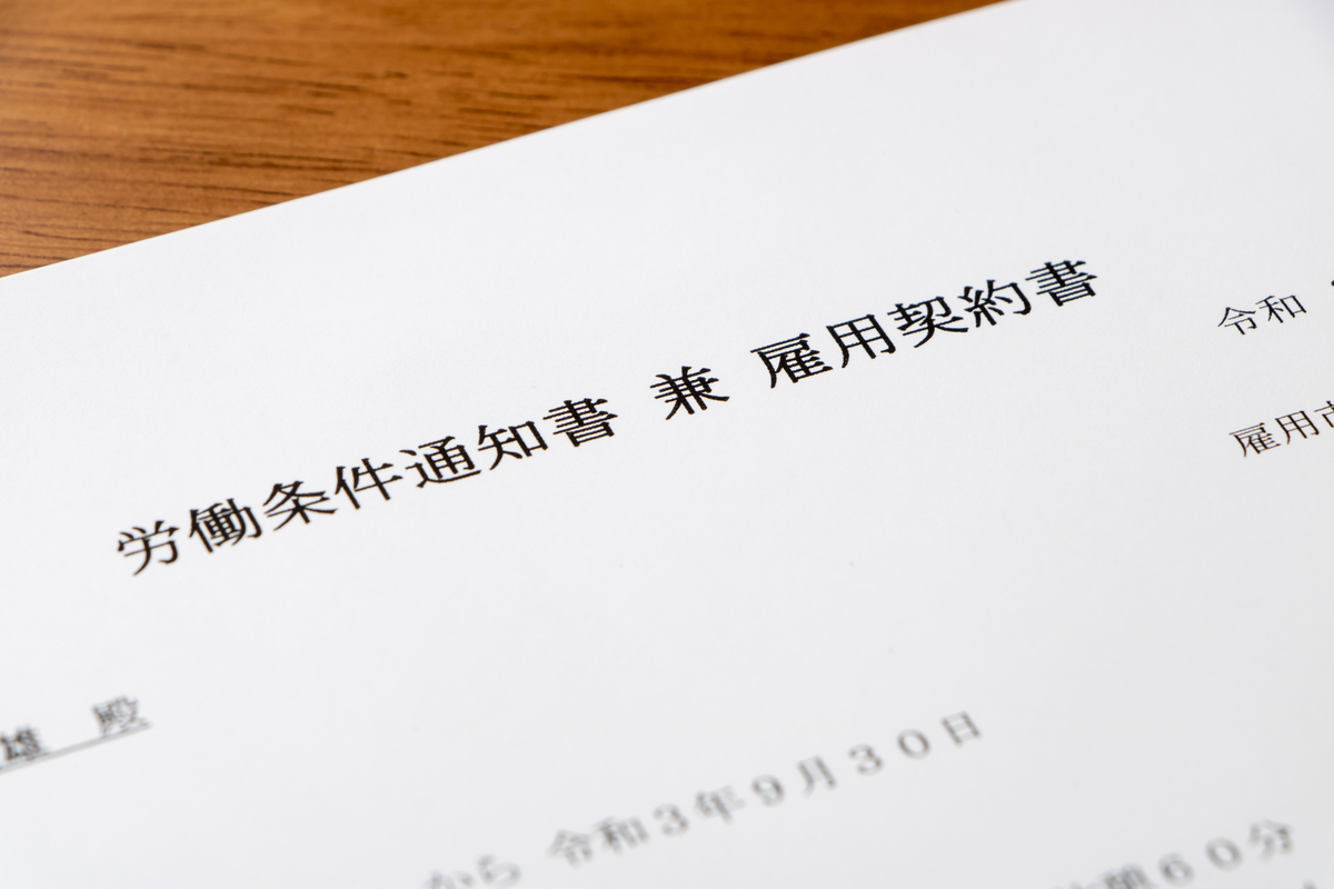 契約書