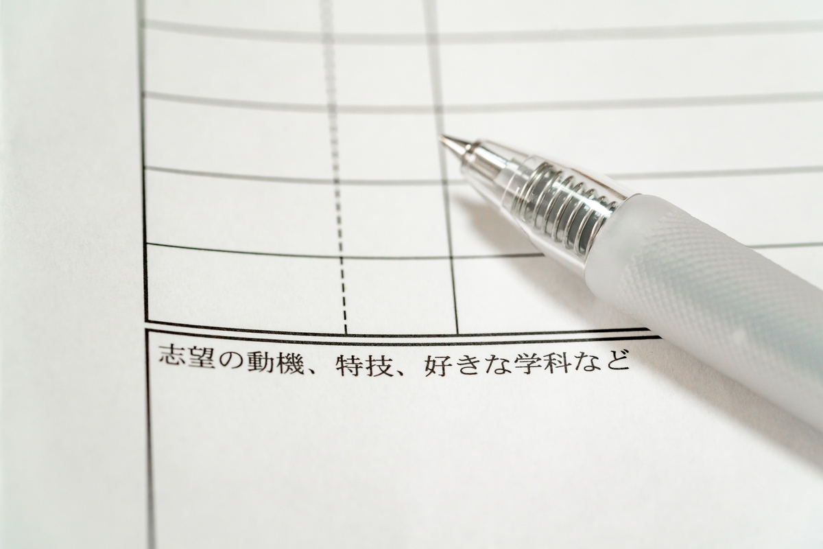 履歴書の志望動機欄とボールペン