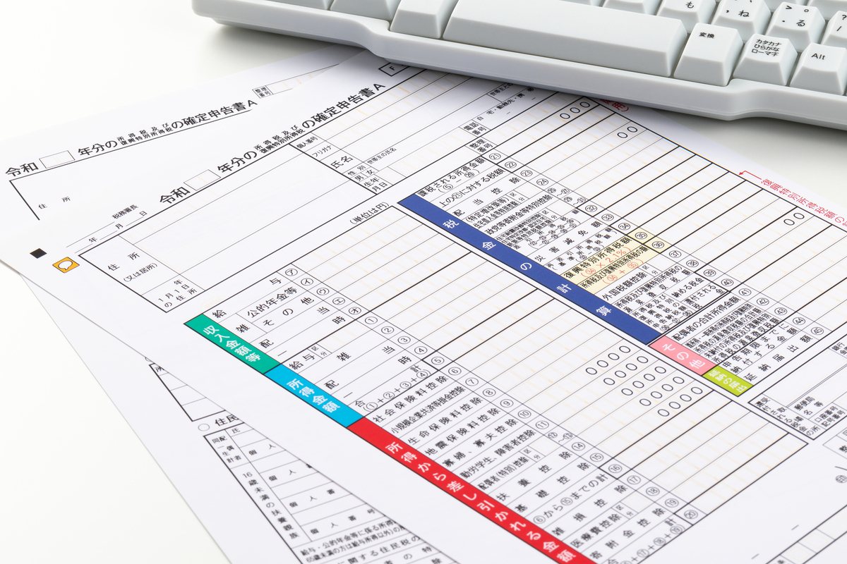確定申告書