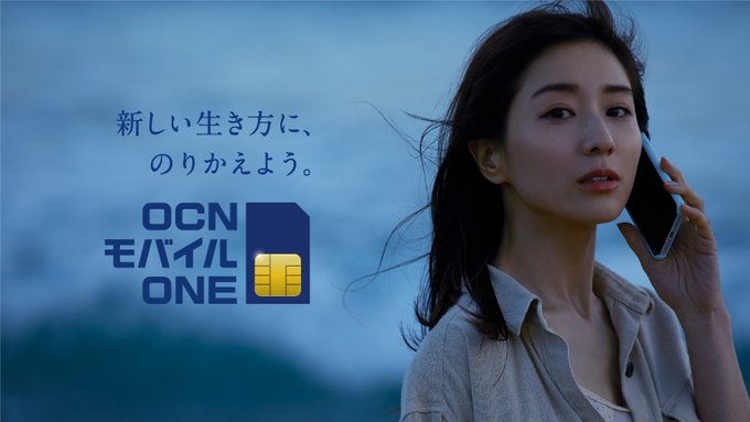 田中みな実さん出演 Ocnモバイルone Cmのロケ地 撮影秘話ってなに Okasora 田中みな実さん出演 Ocnモバイルone Cmのロケ地 撮影秘話ってなに Okasora