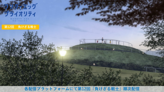 最終回 ネタバレ ワンエグ 12話 よく分からない終わり方 あらすじを全話公開中 Okasora